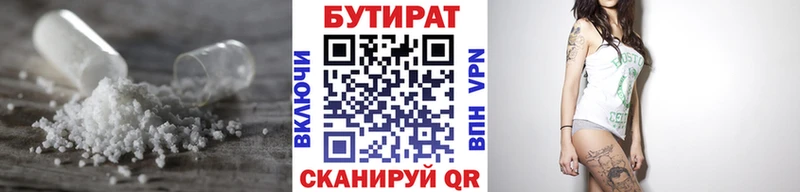 купить Суоярви БУТИРАТ GHB