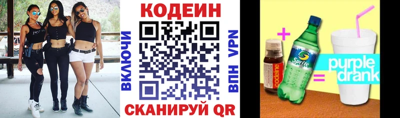 Codein Purple Drank  блэк спрут ссылка  Суоярви 